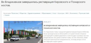 kirovskij-most-rekonstruktsiya