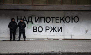 404340_nesanktsionirovannaya_aktsiya_protiv_izmeneniya_pensionnogo_zakonodatelystva_v_permi_nadpisy_na_stene_ipoteka_politsiya-1