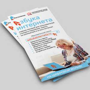 azbuka_interneta_new_bucklets_s
